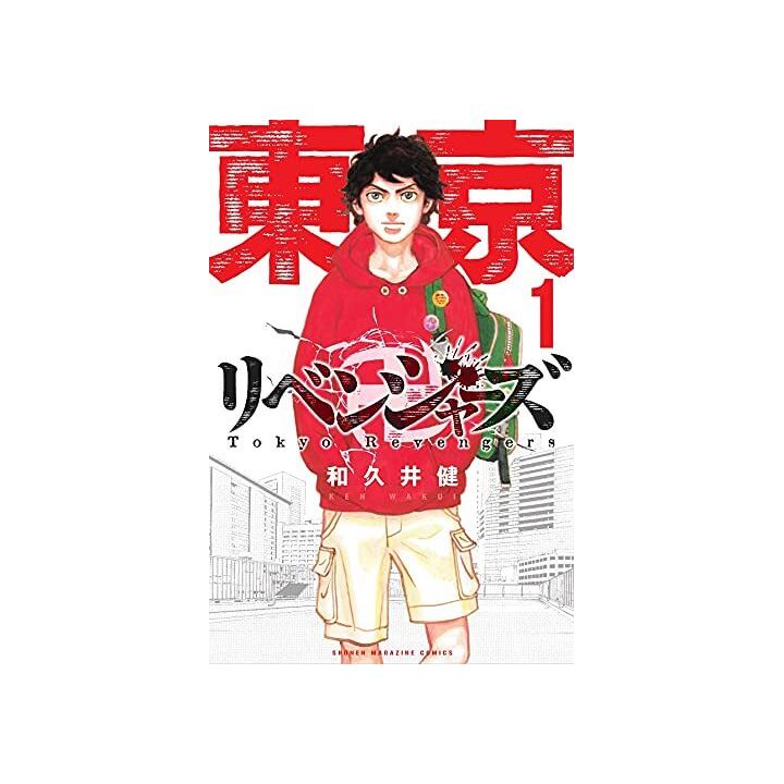 Tokyo Revengers TV Anime Official Guide Book