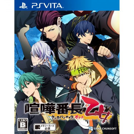 Kenka Banchou Otome PSVITA