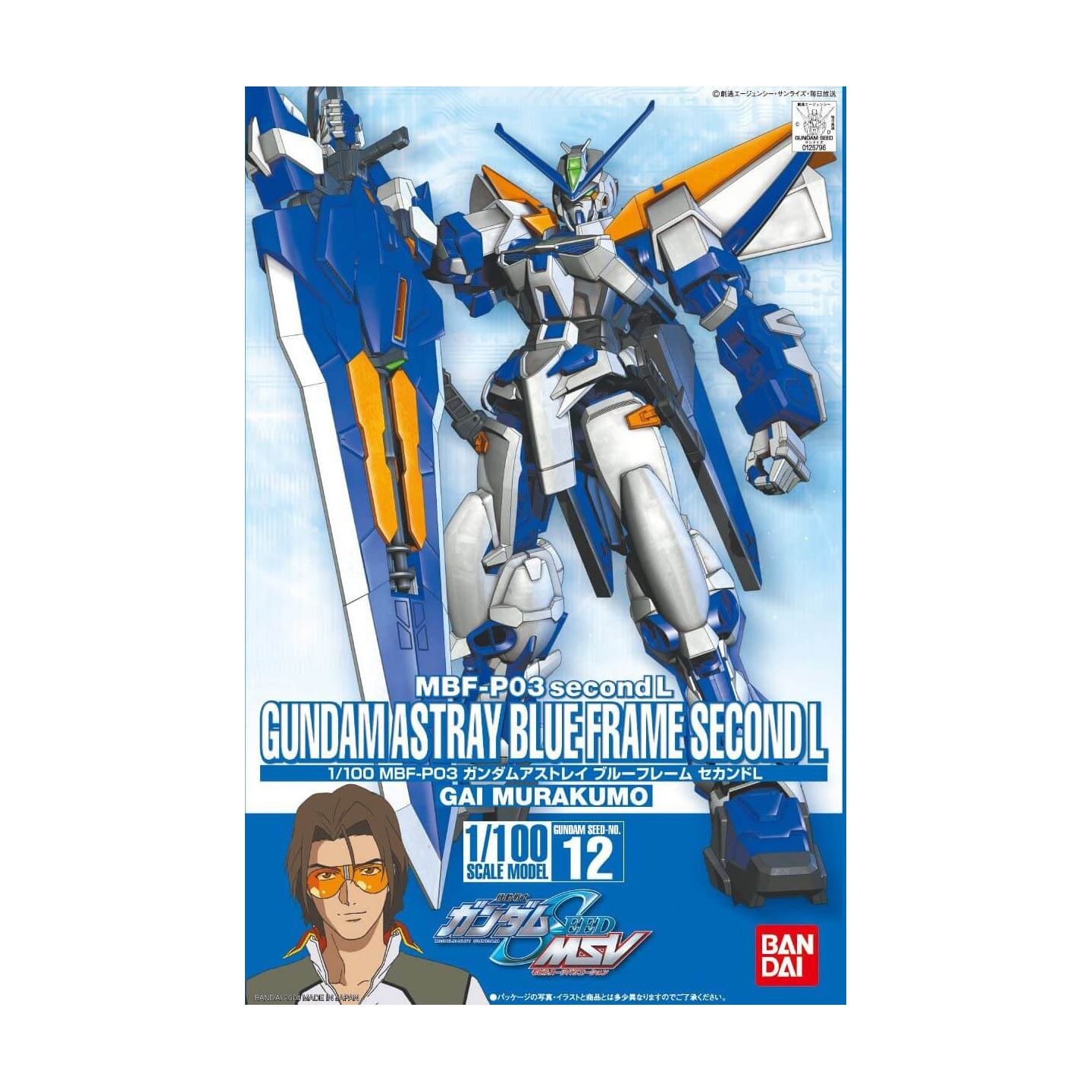 バンダイスピリッツ 1 100 機動戦士ガンダムseed Astray ガンダムアストレイ ブルーフレームセカンドl ガンプラ
