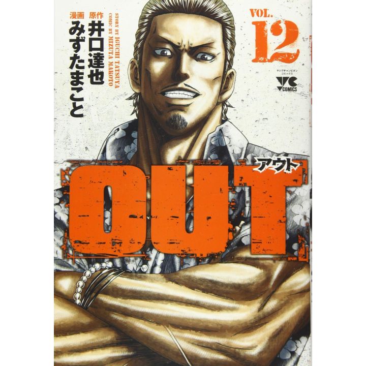 Out 12 ヤングチャンピオンコミックス