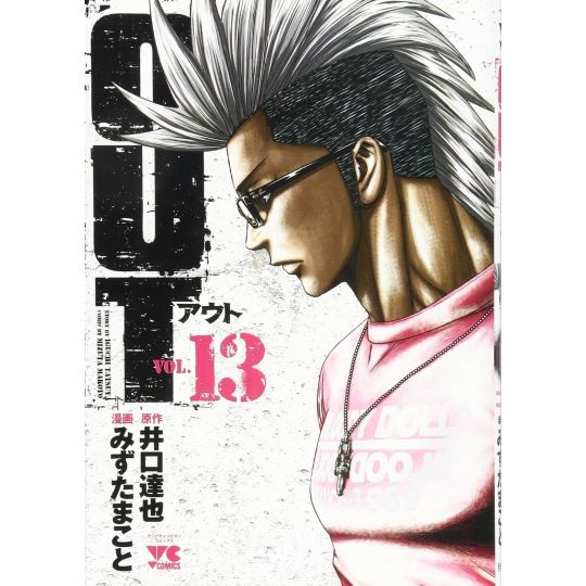 OUT vol.13 - Young Champion Comics (version japonaise)