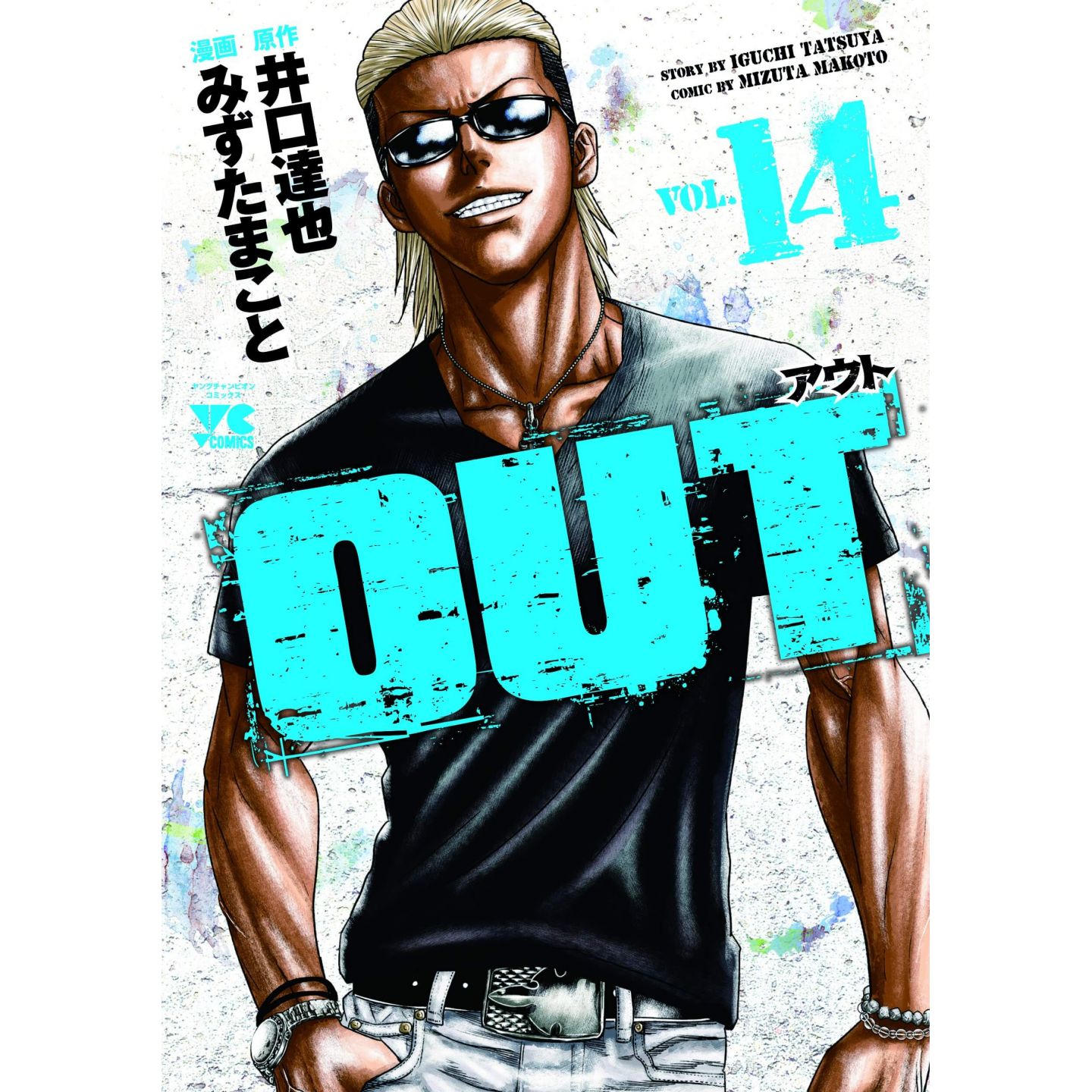 Out Vol 14 Young Champion Comics Japanese Version