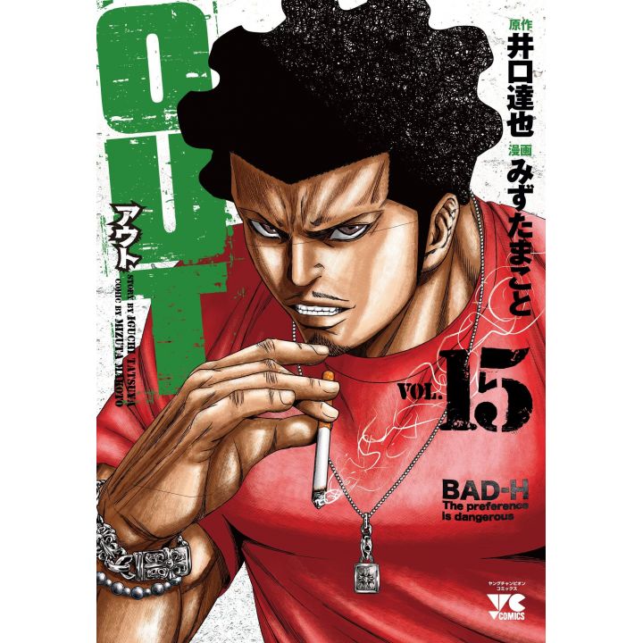 OUT vol.15 - Young Champion Comics (version japonaise)