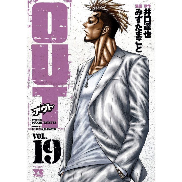 OUT vol.19 - Young Champion Comics (Japanese version)