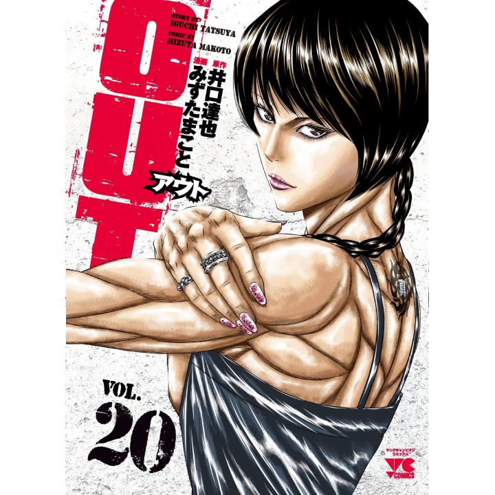 OUT vol.20 - Young Champion Comics (version japonaise)