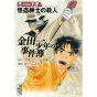 Les Enquêtes de Kindaichi : File (Kindaichi Shonen no Jikenbo File) vol.13 - Weekly Shonen Magazine Comics (version japonaise)