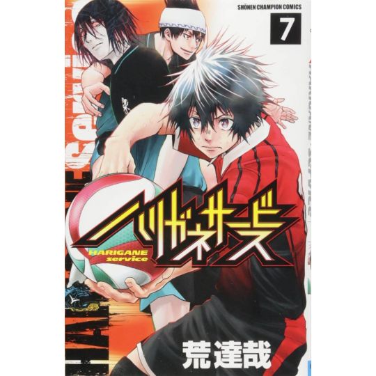 Harigane Service vol.7 - Shonen Champion Comics (version japonaise)