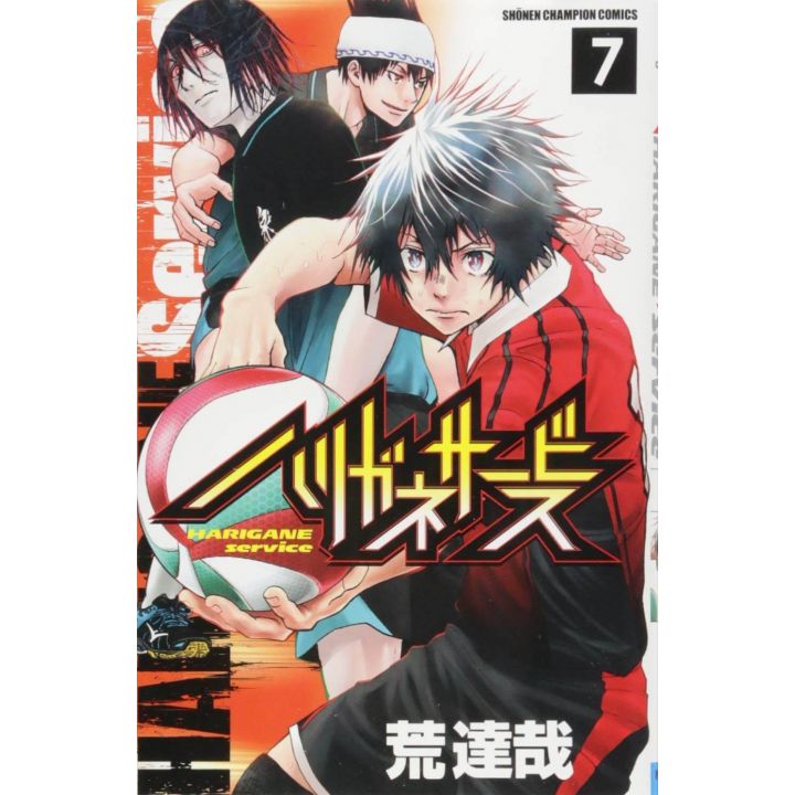 Harigane Service vol.7 - Shonen Champion Comics (Japanese version)