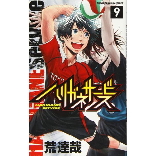 Harigane Service vol.9 - Shonen Champion Comics (version japonaise)