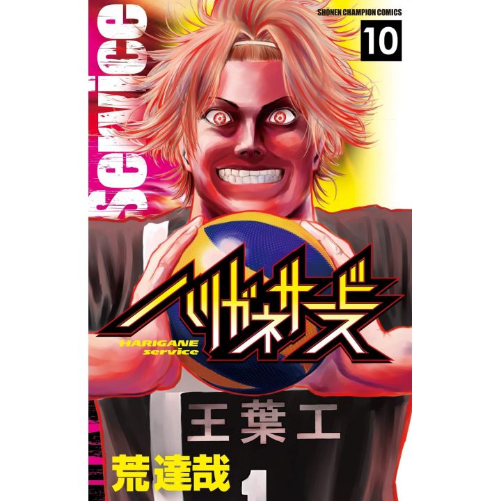 Harigane Service vol.10 - Shonen Champion Comics (Japanese version)