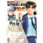 Les Enquêtes de Kindaichi : File (Kindaichi Shonen no Jikenbo File) vol.29 - Weekly Shonen Magazine Comics (version japonaise)