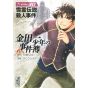 The Kindaichi Case Files (Kindaichi Shonen no Jikenbo File) vol.30 - Weekly Shonen Magazine Comics (Japanese version)