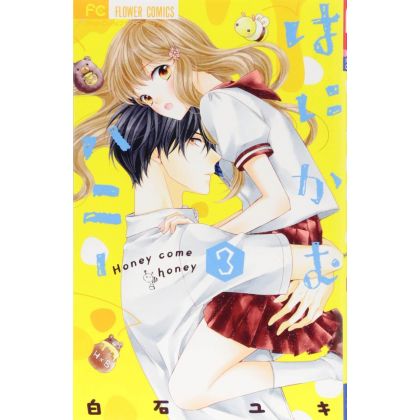 Honey Come Honey (Hanikamu Honey) vol.3 - Flower Comics (japanese version)