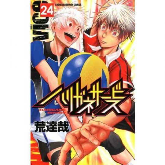 Harigane Service vol.24 - Shonen Champion Comics (version japonaise)