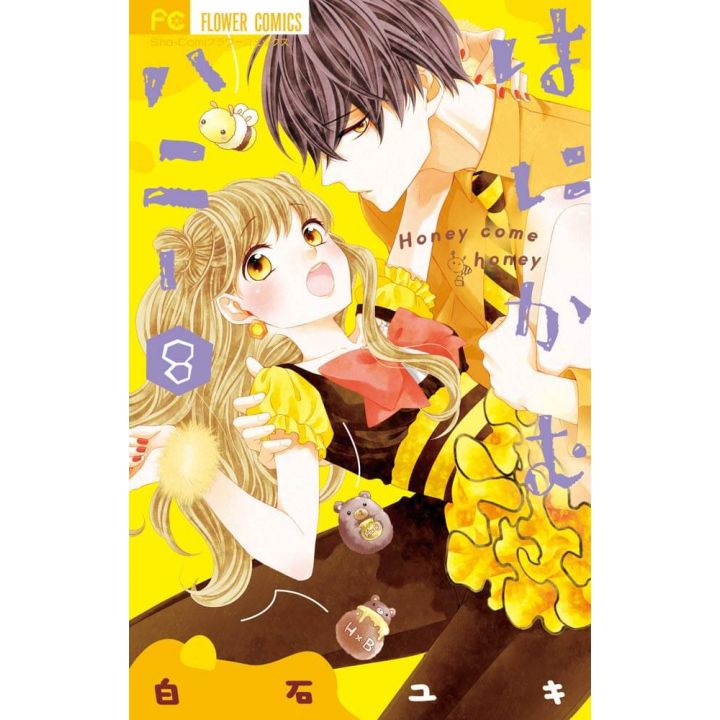 Honey Come Honey (Hanikamu Honey) vol.8 - Flower Comics (version japonaise)