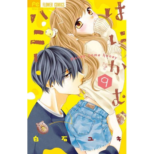 Honey Come Honey (Hanikamu Honey) vol.9 - Flower Comics (japanese version)