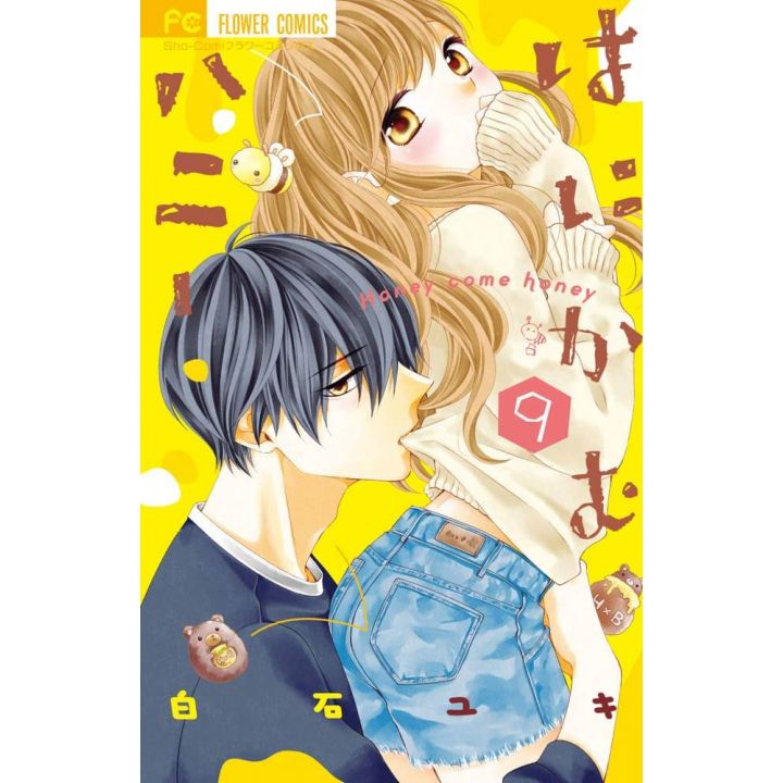 Honey Come Honey (Hanikamu Honey) vol.9 - Flower Comics (version japonaise)