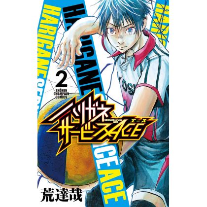 Harigane Service Ace vol.2 - Shonen Champion Comics (Japanese version)