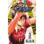 Harigane Service Ace vol.3 - Shonen Champion Comics (Japanese version)