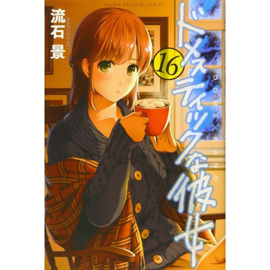 Love × Dilemma (Domestic na Kanojo) vol.16 - Kodansha Comics (version japonaise)