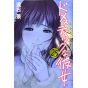 Love × Dilemma (Domestic na Kanojo) vol.25 - Kodansha Comics (version japonaise)